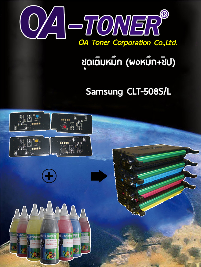 ش֡/֡ (֡+Ի)  Samsung CLT-508S/L (CLP620ND/CLP670ND)