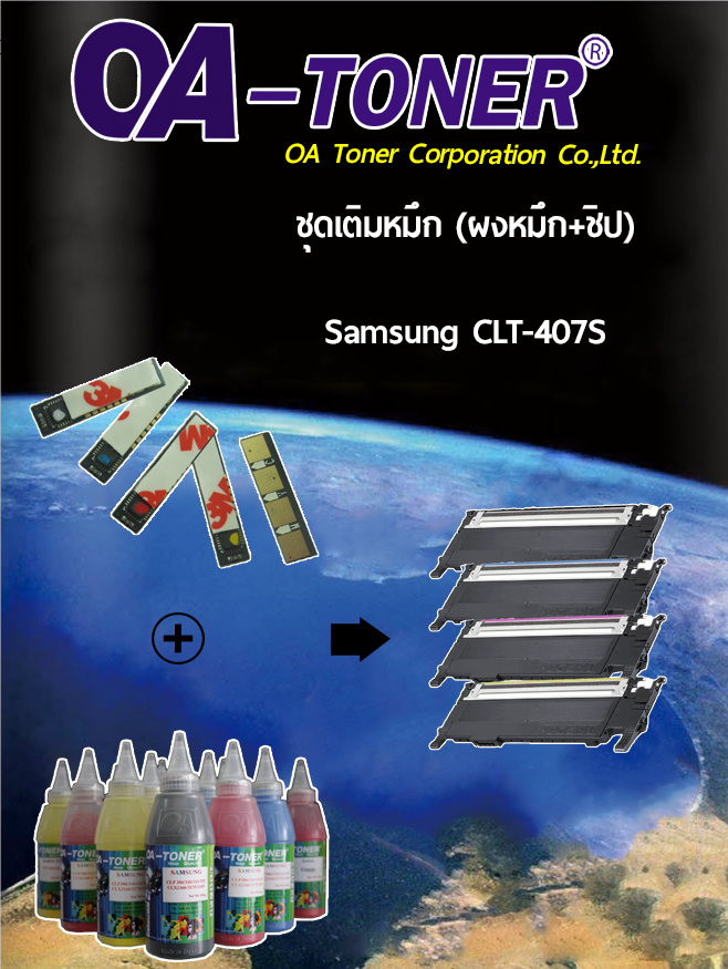 ش֡/֡ (֡+Ի)  Samsung CLT-407S (CLP320/325,CLX-3185)